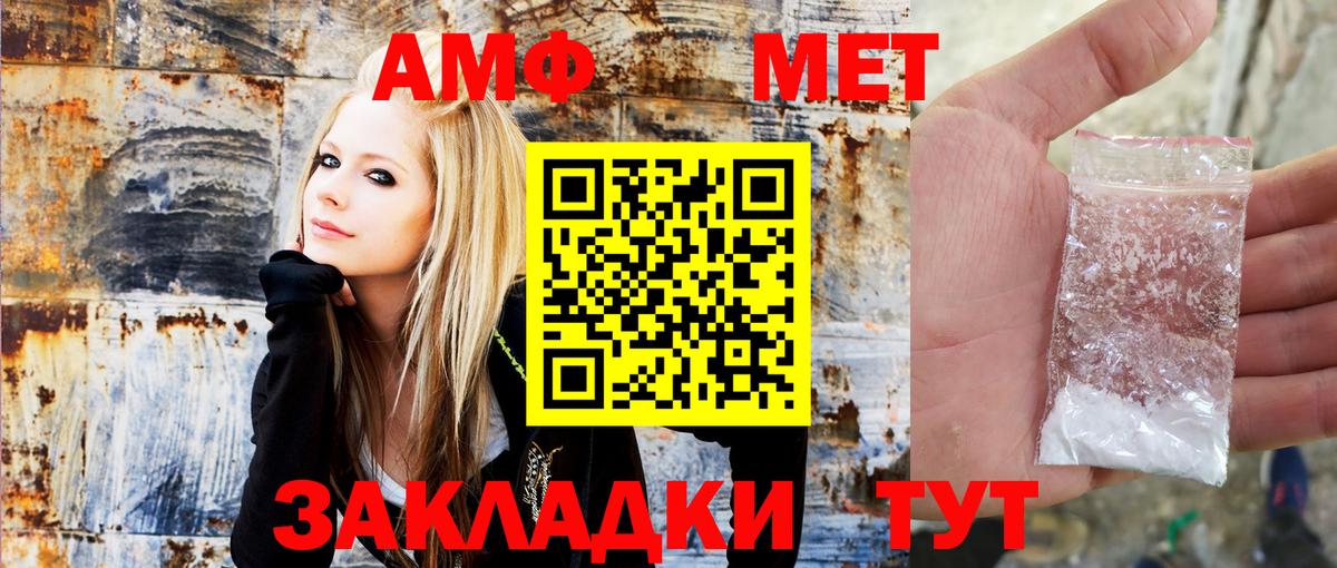 АМФЕТАМИН  Вход с VPN  Алатырь  Amphetamine 98%  Амфетамин 97% 
