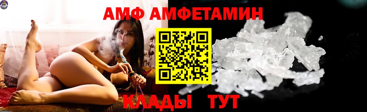 Алатырь  АМФ VHQ  АМФЕТАМИН  ОМГ ОМГ вход  Вход с VPN 