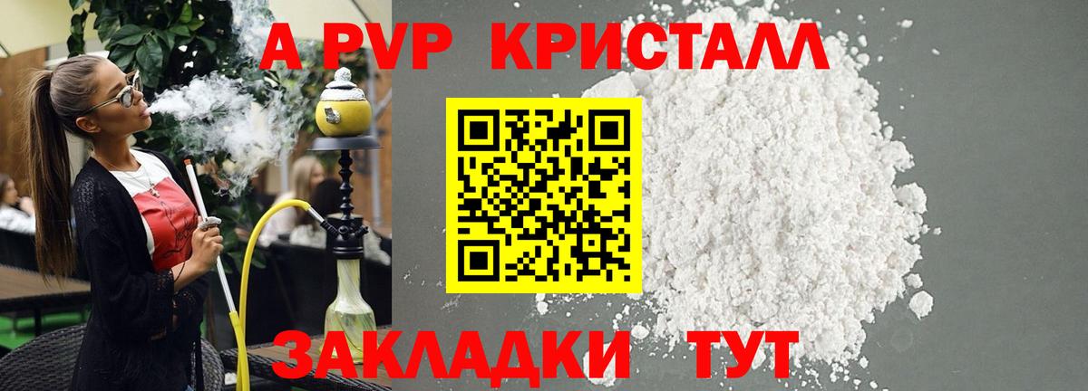Алатырь  APVP VHQ  Alpha PVP Соль  Вход с VPN 