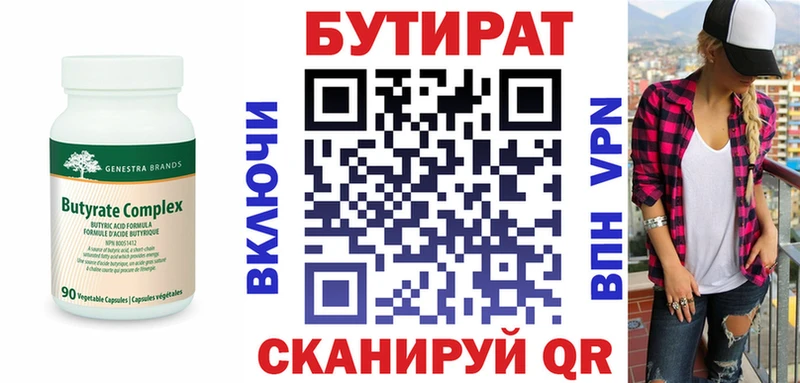 Бутират бутандиол  Алатырь 