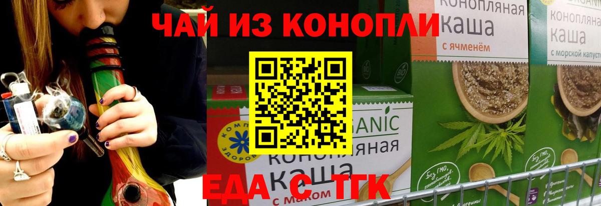 Печенье с ТГК марихуана Алатырь