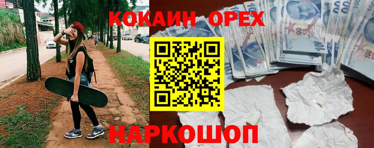 Алатырь  КОКАИН Колумбийский  КОКАИН 97%  Вход с VPN 