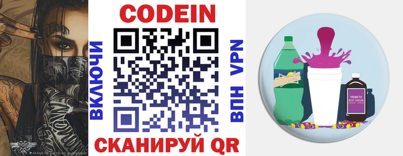 Кодеиновый сироп Lean напиток Lean (лин) MEGA зеркало Алатырь