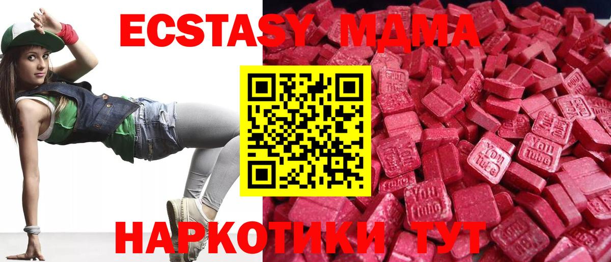 Ecstasy XTC  Ecstasy круглые  Алатырь  Вход с VPN 