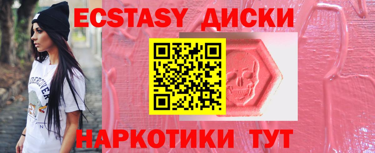 Ecstasy Cube  XTC  Алатырь  ЭКСТАЗИ TESLA  цены наркотик  Вход с VPN 