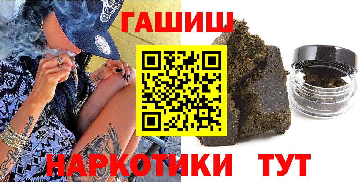 ГАШ Ice-O-Lator  Вход с VPN  Алатырь  Гашиш Premium 