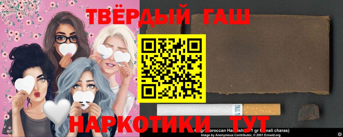 ГАШ Premium  Гашиш хэш  Алатырь 