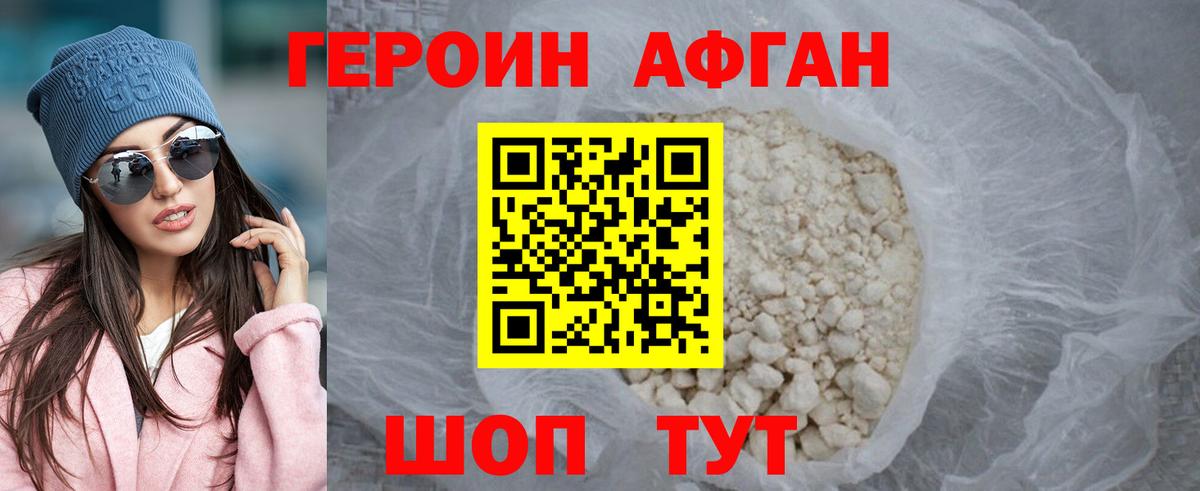 ГЕРОИН  Алатырь  ГЕРОИН гречка 