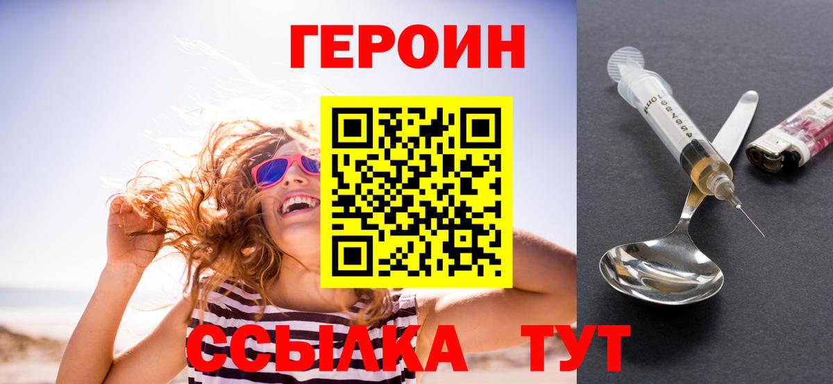 Героин гречка  Вход с VPN  Алатырь 
