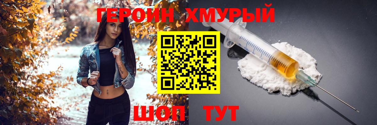 ГЕРОИН VHQ Алатырь