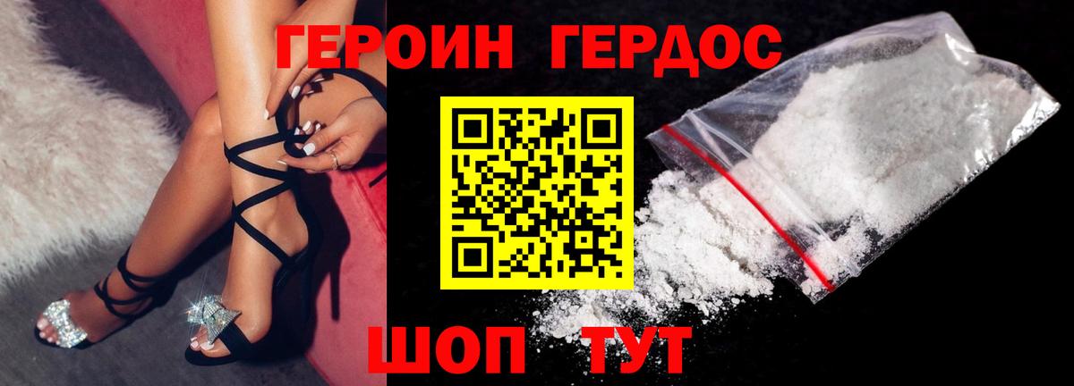 ГЕРОИН белый Алатырь