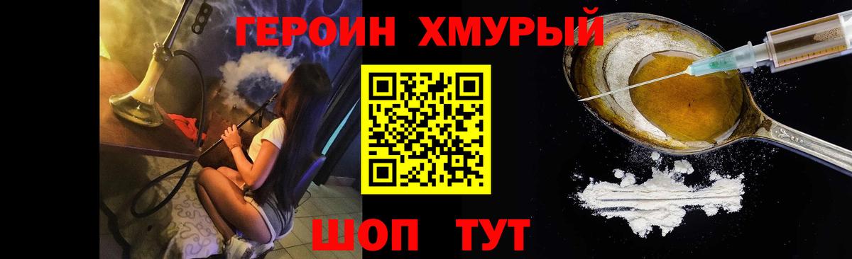Алатырь  Героин гречка  Вход с VPN 
