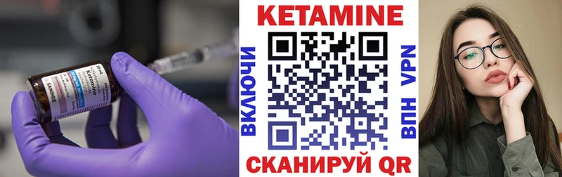 Кетамин VHQ  купить  цена  Алатырь 