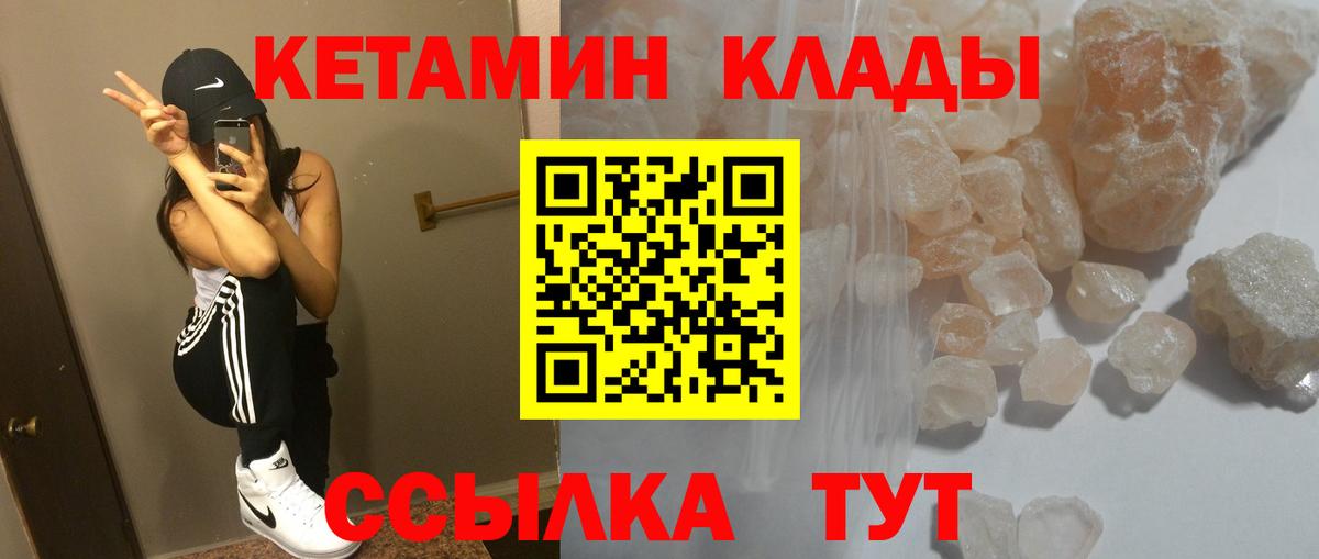 Алатырь  КЕТАМИН VHQ  Кетамин VHQ  hydra   Вход с VPN 