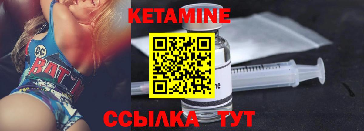 Алатырь  КЕТАМИН VHQ  Вход с VPN  КЕТАМИН VHQ 
