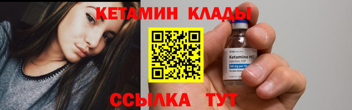 Кетамин ketamine  Алатырь  Кетамин ketamine 