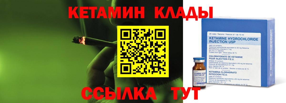 КЕТАМИН VHQ Алатырь