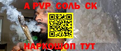 a pvp Абакан