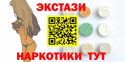 экстази Абинск