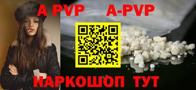 a pvp Абакан