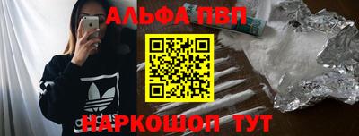 альфа пвп Волжск