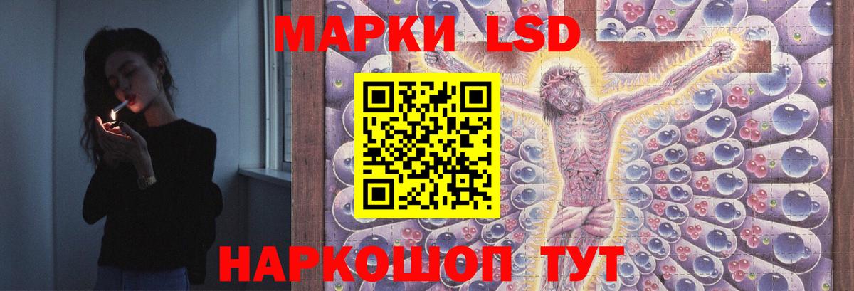 LSD-25 экстази кислота Алатырь