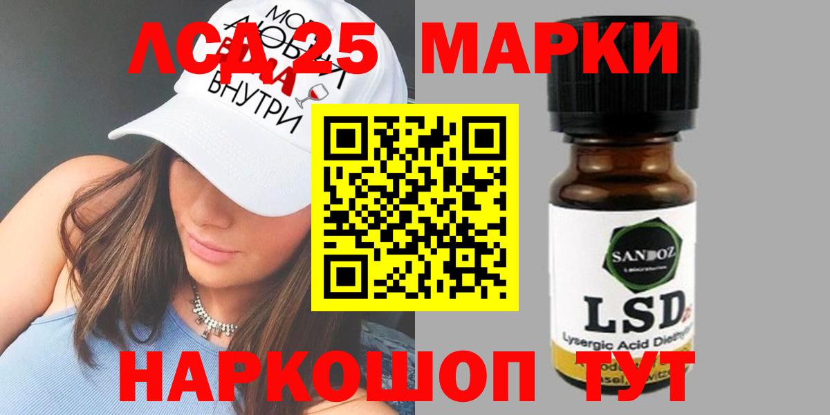 ЛСД экстази кислота Алатырь