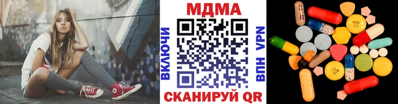 MDMA кристаллы  даркнет сайт  Алатырь 