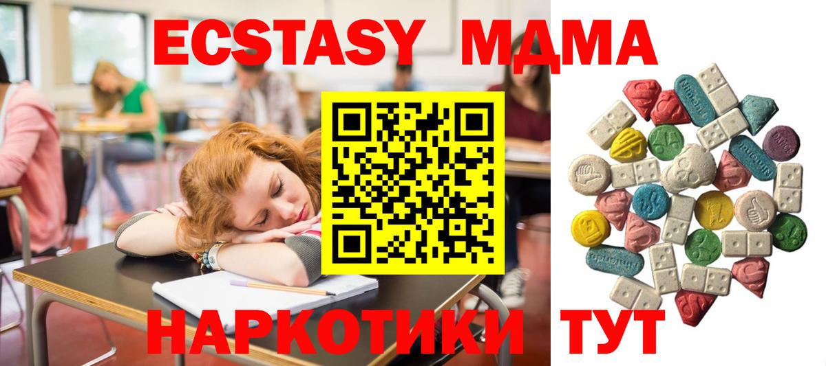MDMA молли Алатырь