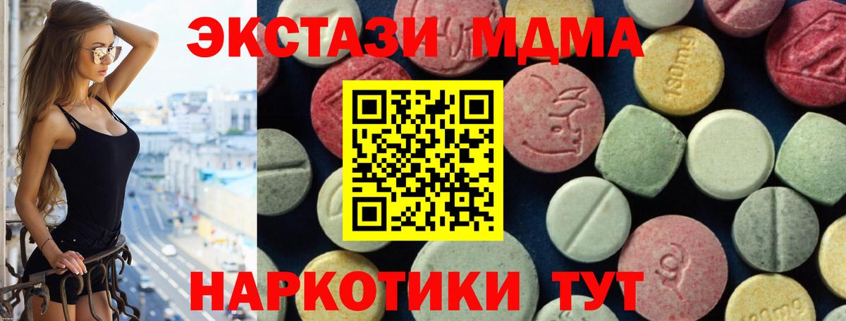 MDMA Molly  MDMA  Алатырь 