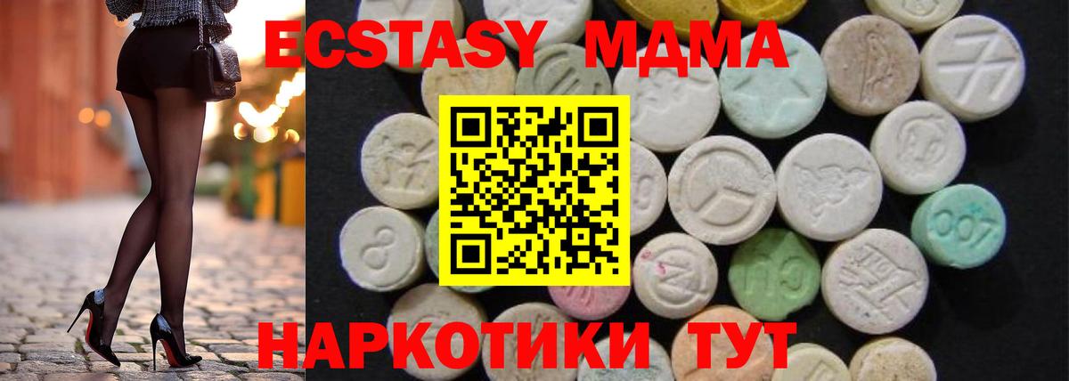 MDMA crystal  Вход с VPN  MDMA кристаллы  Алатырь 