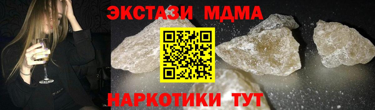 МДМА молли  Вход с VPN  Алатырь  MDMA  MDMA молли 