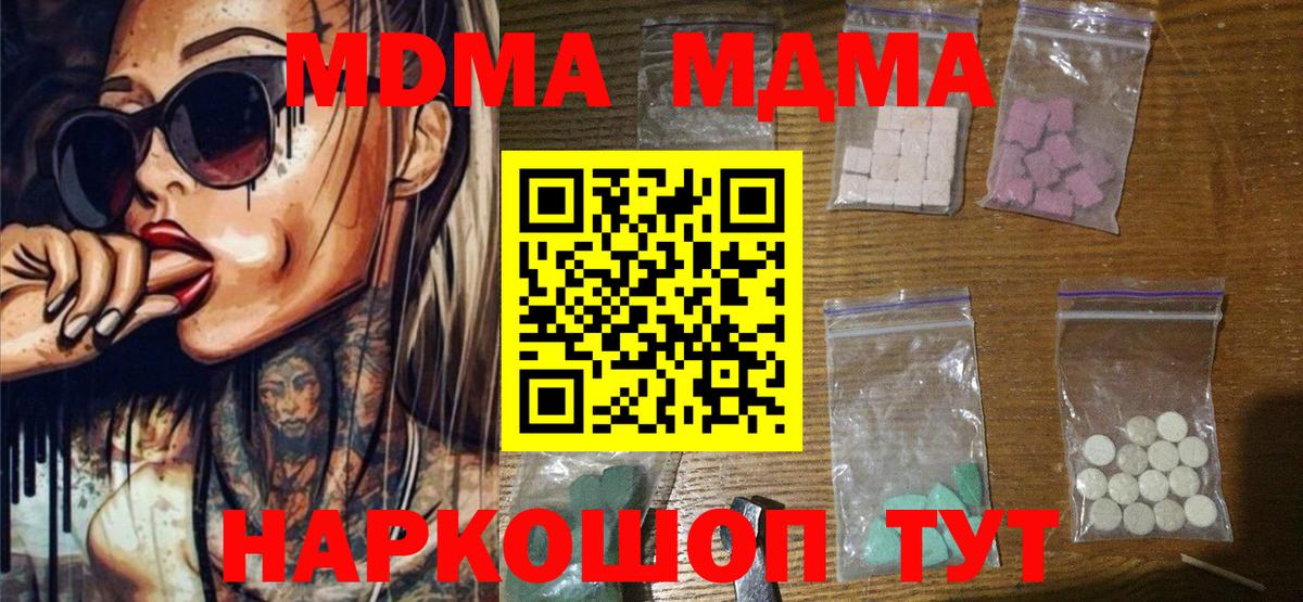 МДМА Molly Алатырь