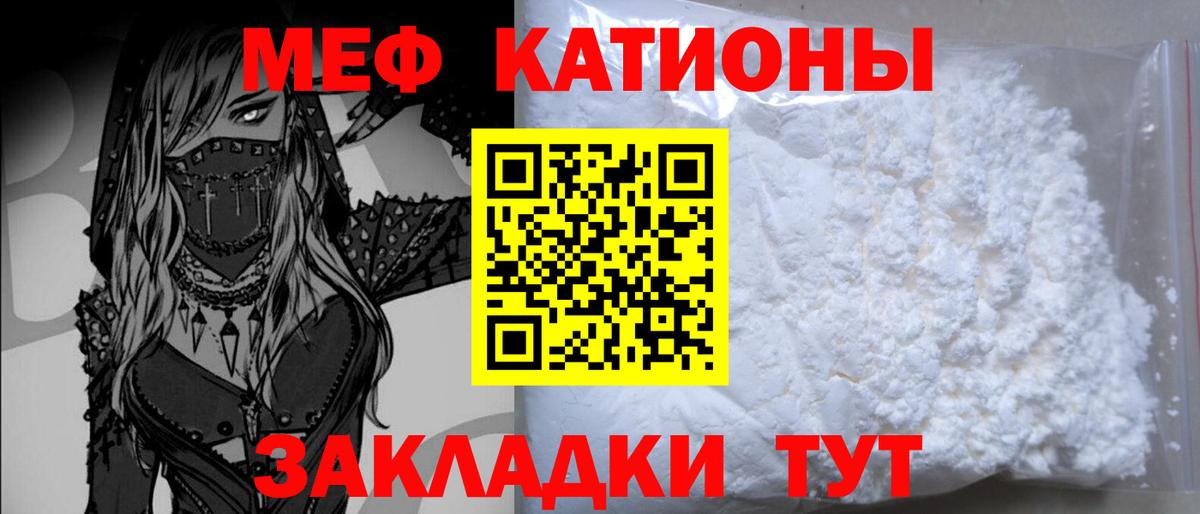 Меф мука Алатырь