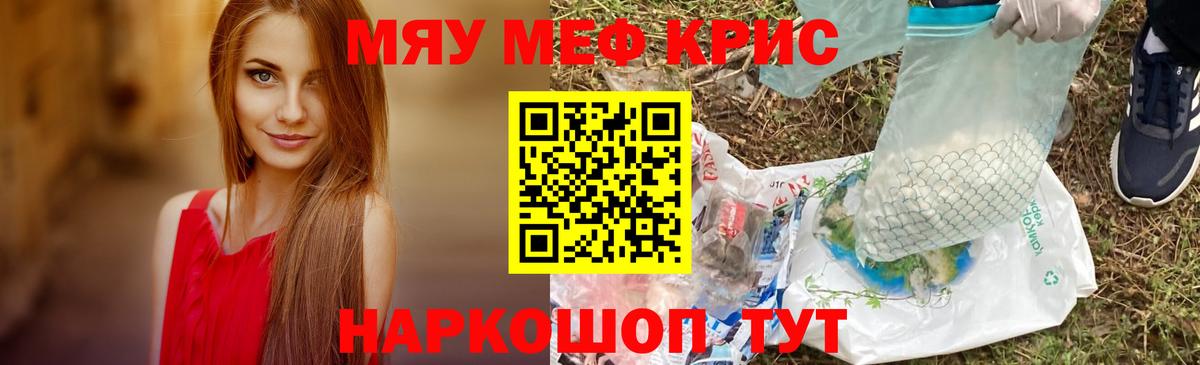 МЕФ  Меф  Алатырь  Мефедрон мяу мяу  МЕФ 4 MMC 