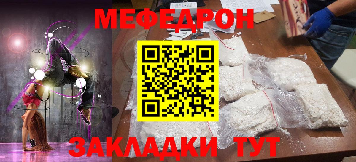 Мефедрон  Меф mephedrone  Вход с VPN  Алатырь  Мяу-Мяу 