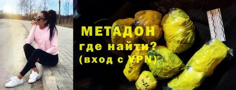 МЕТАДОН methadone  Алатырь 