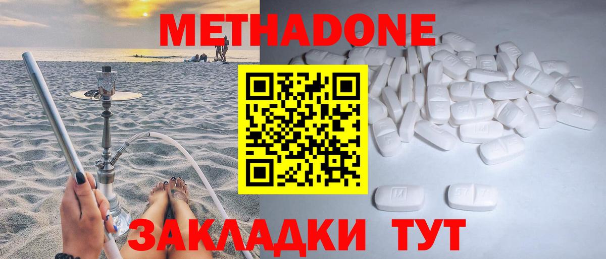 Алатырь  МЕТАДОН VHQ  Метадон methadone  Вход с VPN 