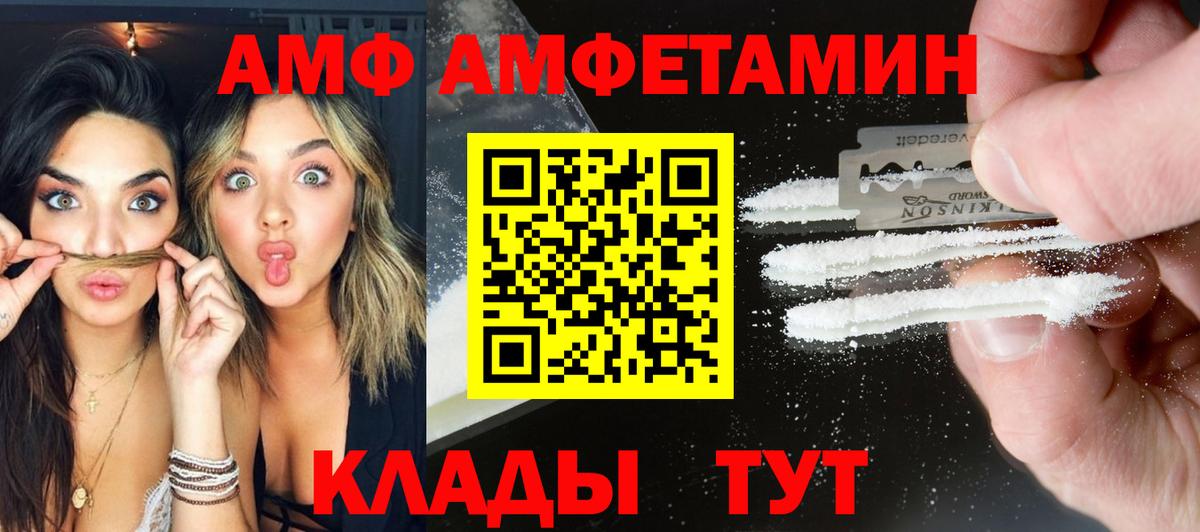 МЕТАМФЕТАМИН Декстрометамфетамин 99.9%  Первитин винт  Алатырь  Вход с VPN 