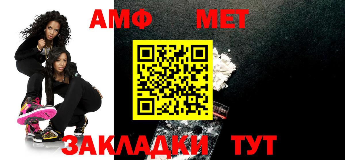 Первитин винт Алатырь