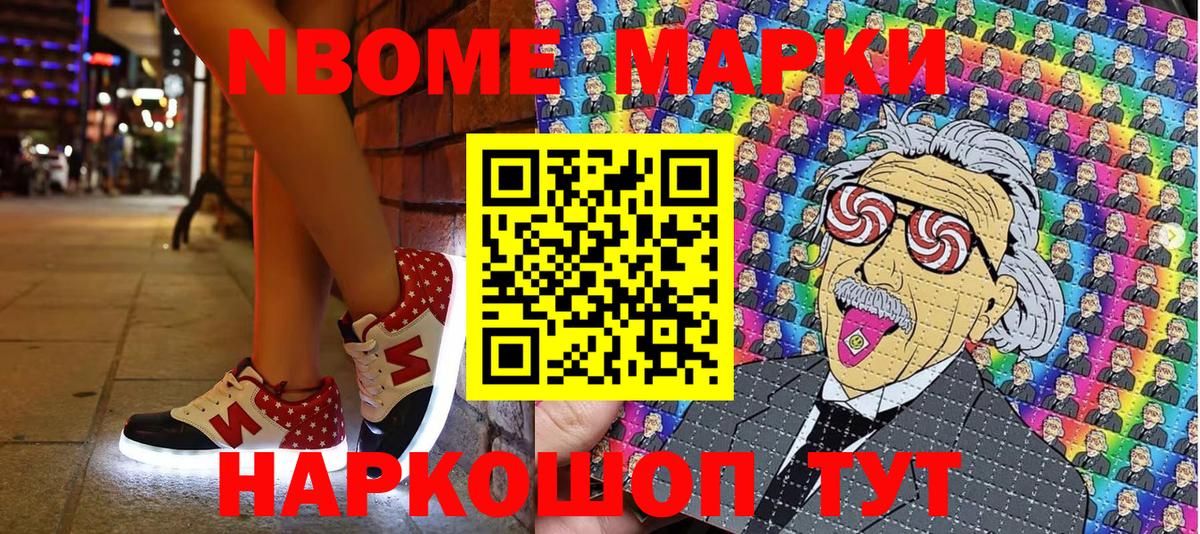 Марки NBOMe 1,5мг  Вход с VPN  Алатырь  Марки N-bome 1500мкг 