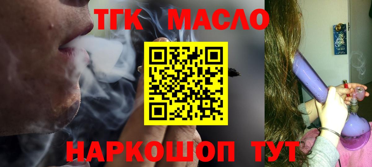 ТГК жижа Алатырь