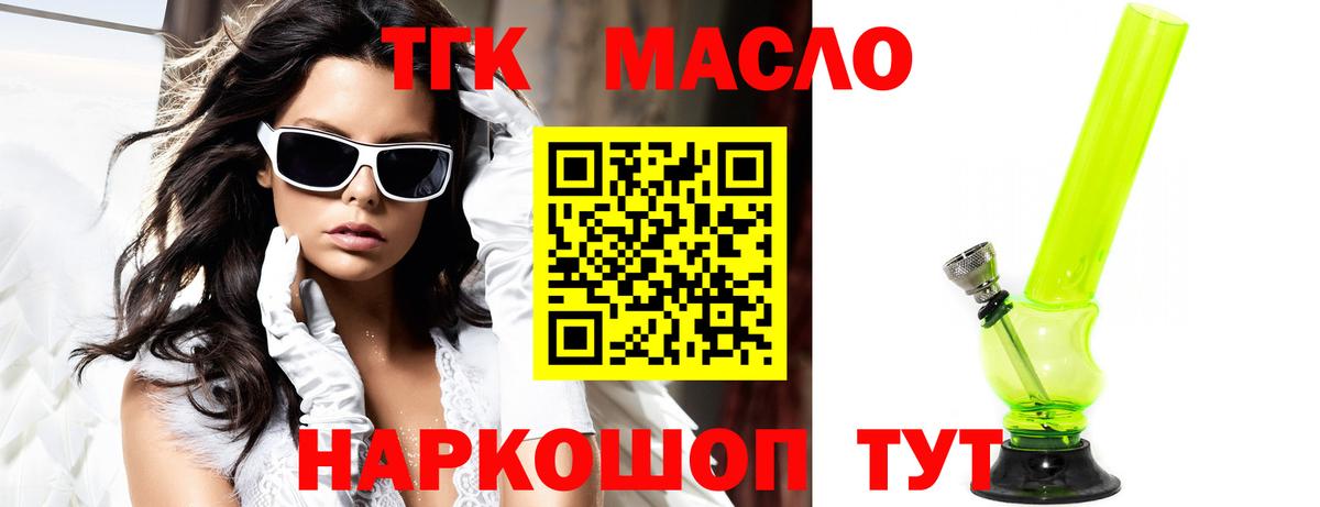 Алатырь  Дистиллят ТГК вейп  Вход с VPN  дарнет шоп  Дистиллят ТГК Wax 