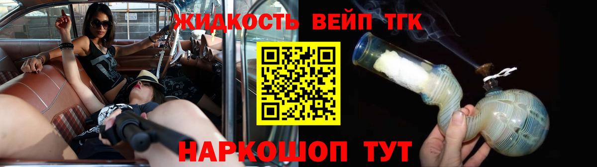 Алатырь  ТГК жижа  Вход с VPN  ТГК концентрат 